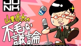 中字 聊到dj松永闭幕式cut 山里亮太の不毛な議論 21 08 11 哔哩哔哩 つロ干杯 Bilibili