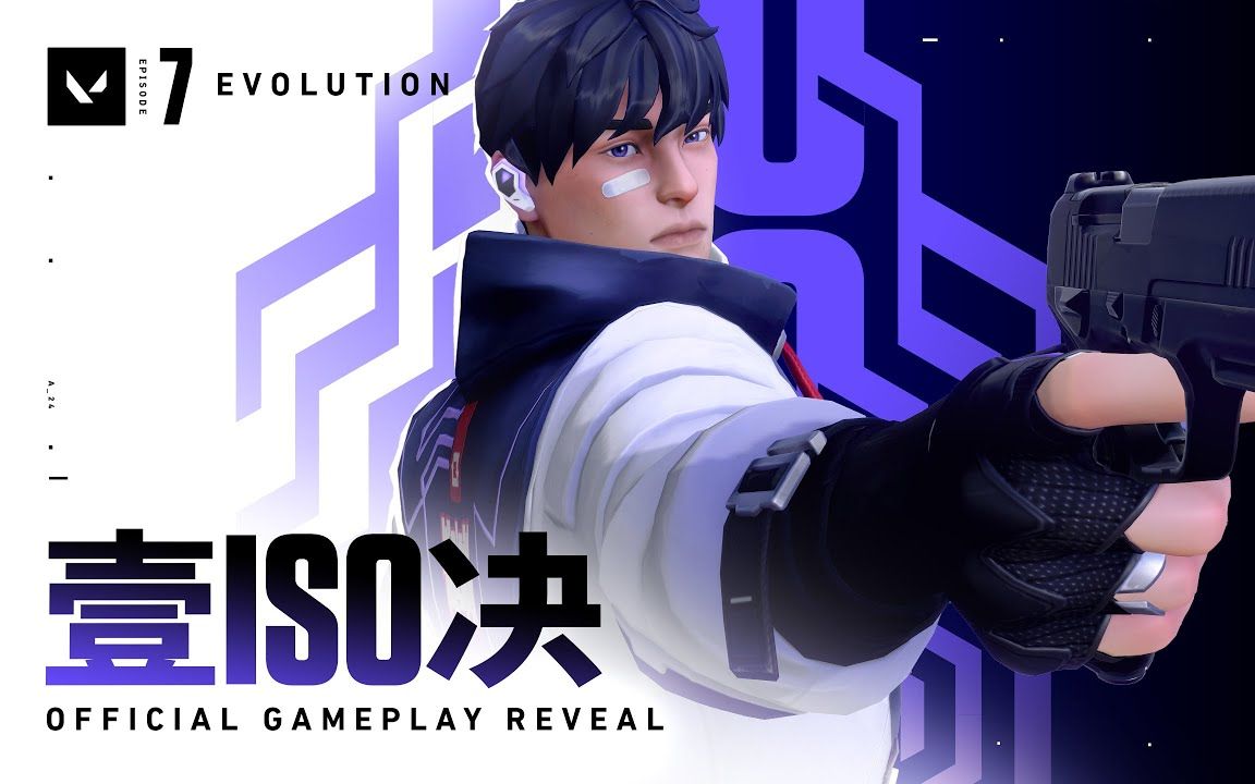 新英雄壹决 官方实机宣传片// valorant//无畏契约