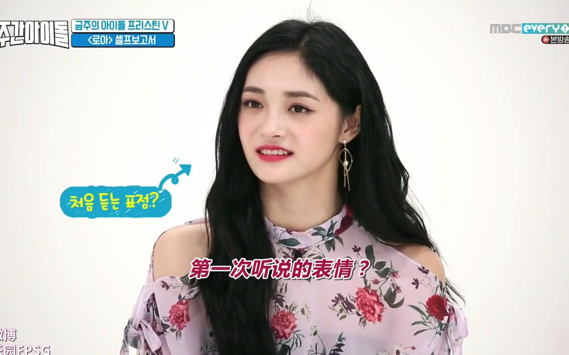 [图]20180605 PRISTIN 一周的偶像 中字