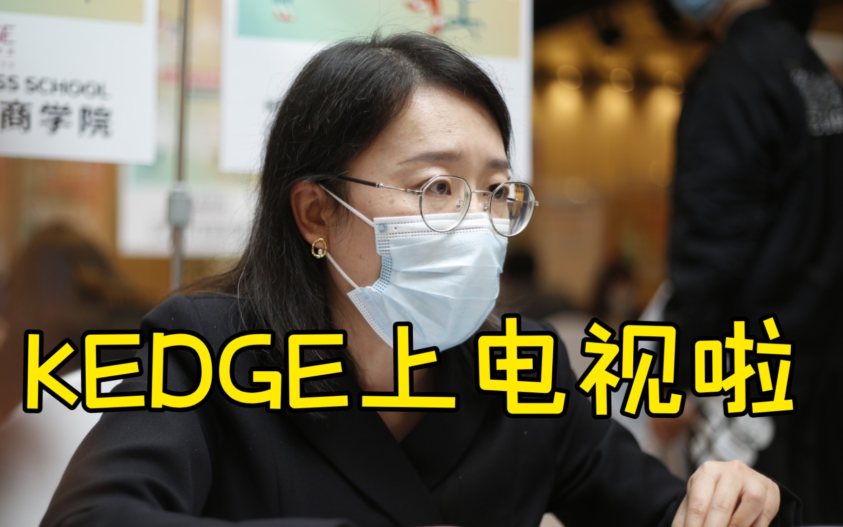 电视采访 | KEDGE本硕项目中国区招生官刘老师接受辽宁卫视采访哔哩哔哩bilibili