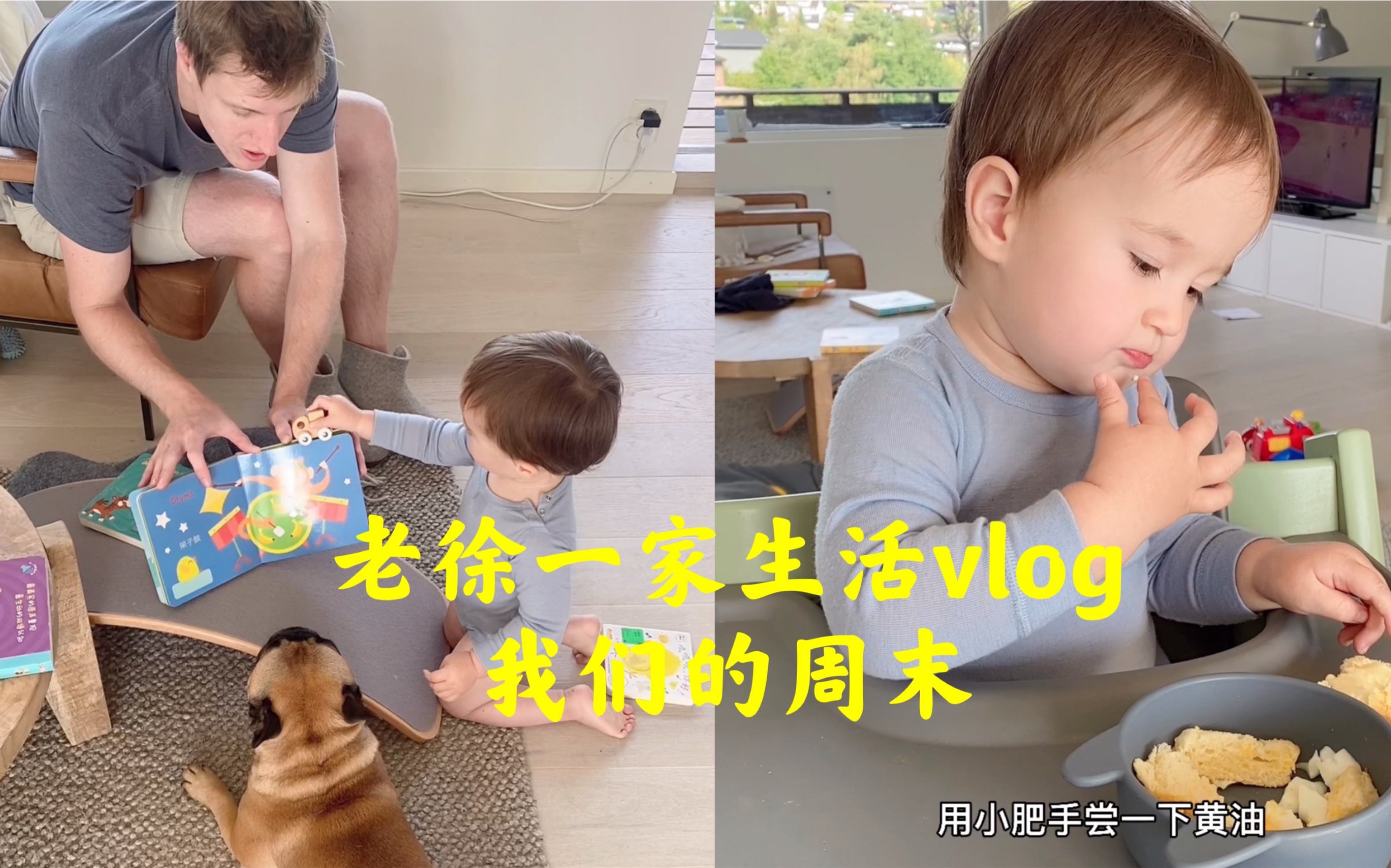 生活vlog|我们家的周末哔哩哔哩bilibili