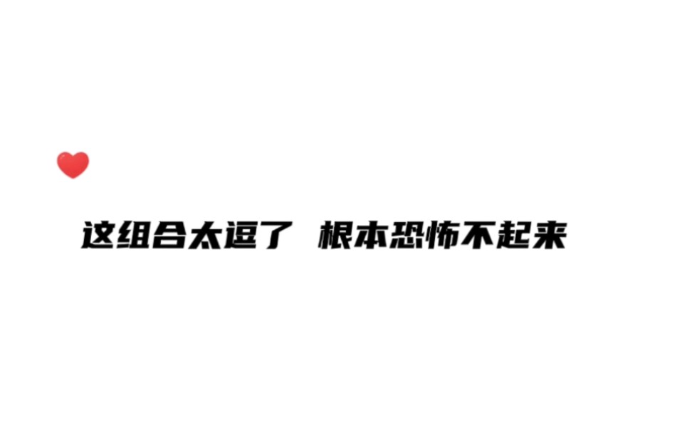 [图]内卷赶尸人X摆烂美人尸王 后续来了 哈哈哈哈这剧也是笑点密集啊！【岑先生】