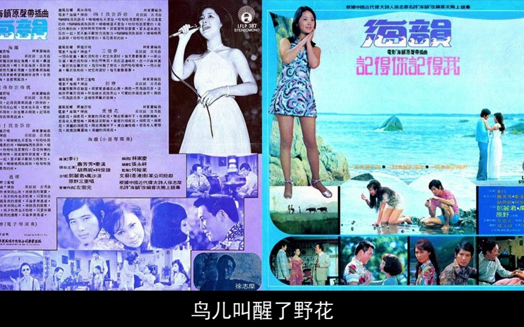 [图]邓丽君 三个梦（正常速度版） 1974