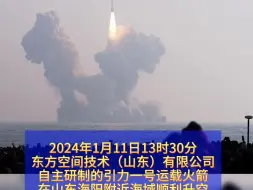 Download Video: 全球运力最大固体运载火箭引力一号发射成功！清华校友姚颂逐梦苍穹，为中国商业航天按下“加速键”