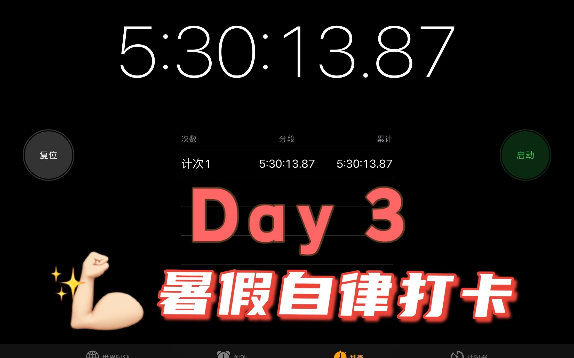 暑假学习打卡 Day 3 | 考公 | 写论文哔哩哔哩bilibili