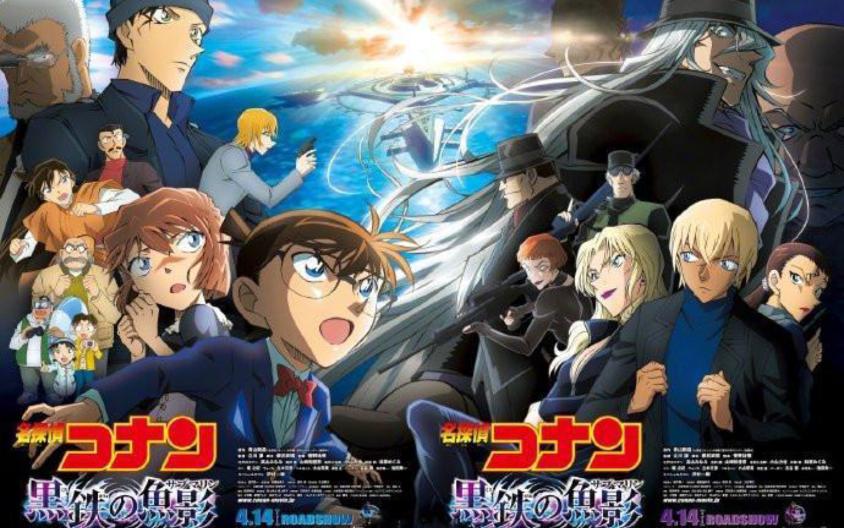 电影【名侦探柯南m26:黑铁的鱼影】高清预告