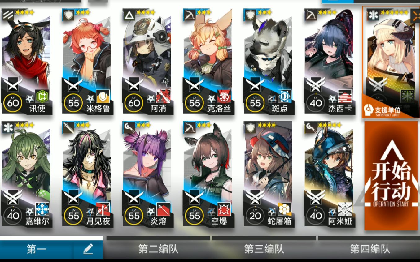 明日方舟龙门市区低配350歼灭三星系统赠送角色真正的低配