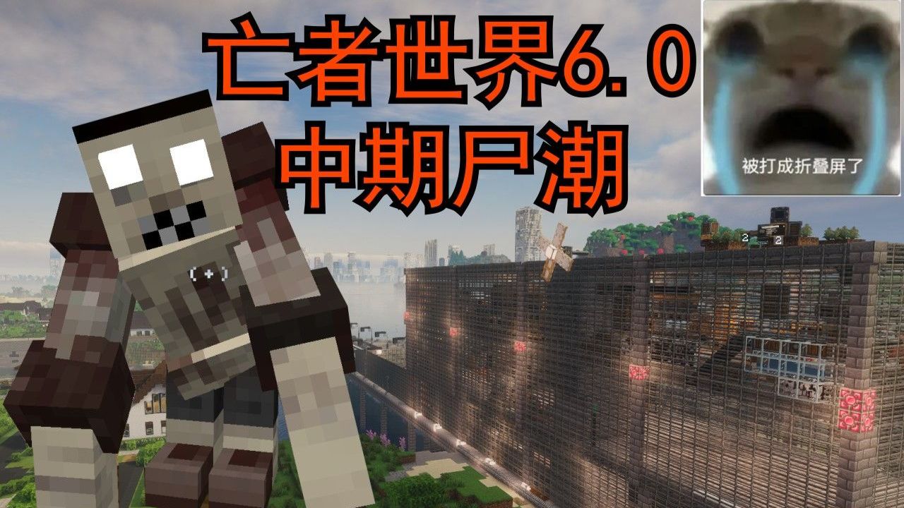 亡者世界6.0-300多天尸潮强度如何呢？