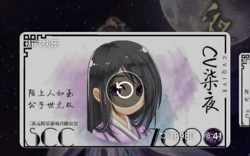 『cv柒夜scc7000』2023.7.22 公子直播歌单(部分,前半场我在静香那边)