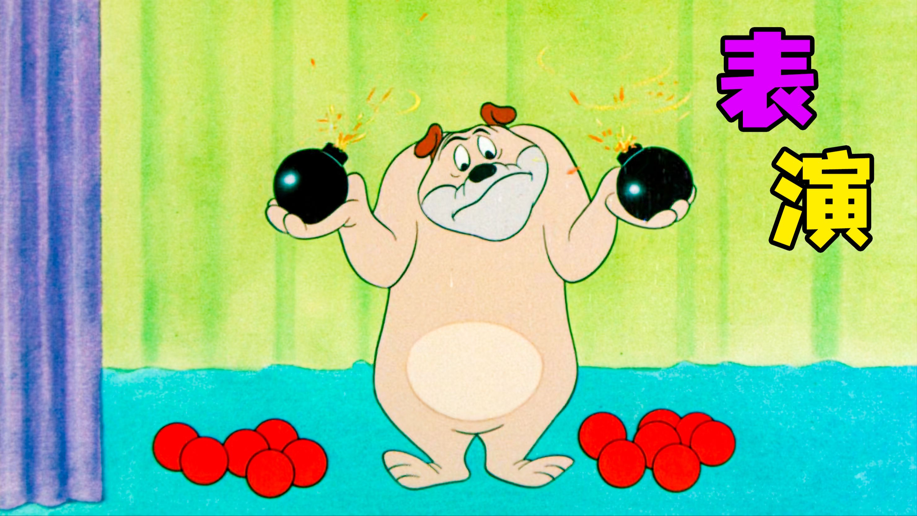 《表演》空间大师德鲁比,杂技表演最牛皮