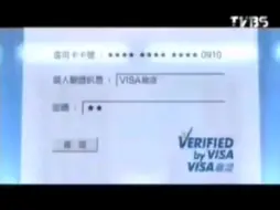 Скачать видео: 【中国台湾省广告】VISA卡2003～2004年广告两则