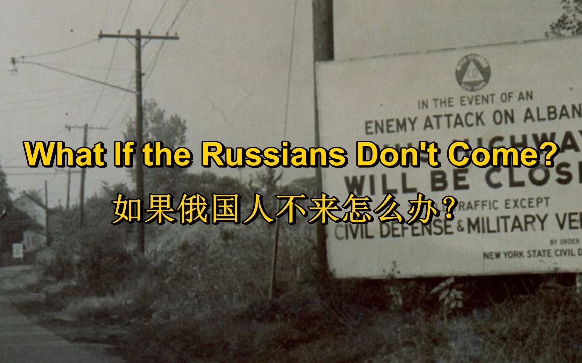 [图][美国民谣/冷战]如果俄国人不来怎么办？What If the Russians Don't Come?