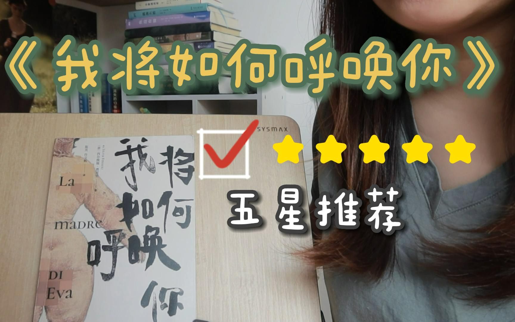 [图]西尔维娅·费雷里的《我将如何呼唤你》|我一定要在十八岁时变成男人