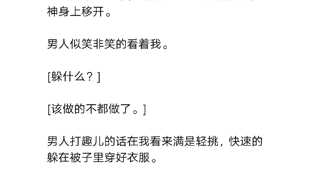 [图](惹得老公)警校开学前一天，我把长官 s 了。第二天 t 他的腹 ji 上悠悠转 x，他的手还罩在我 x 上。我良心发现，想起了我那还没过门的未婚夫