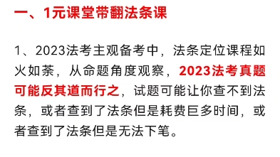 方志平1元课堂4小时带你翻民法民诉公司法刑诉法法条V方志平24小时情景案例带写见效短平快:适合在职备考时间少的同学冲刺主观题哔哩哔哩bilibili