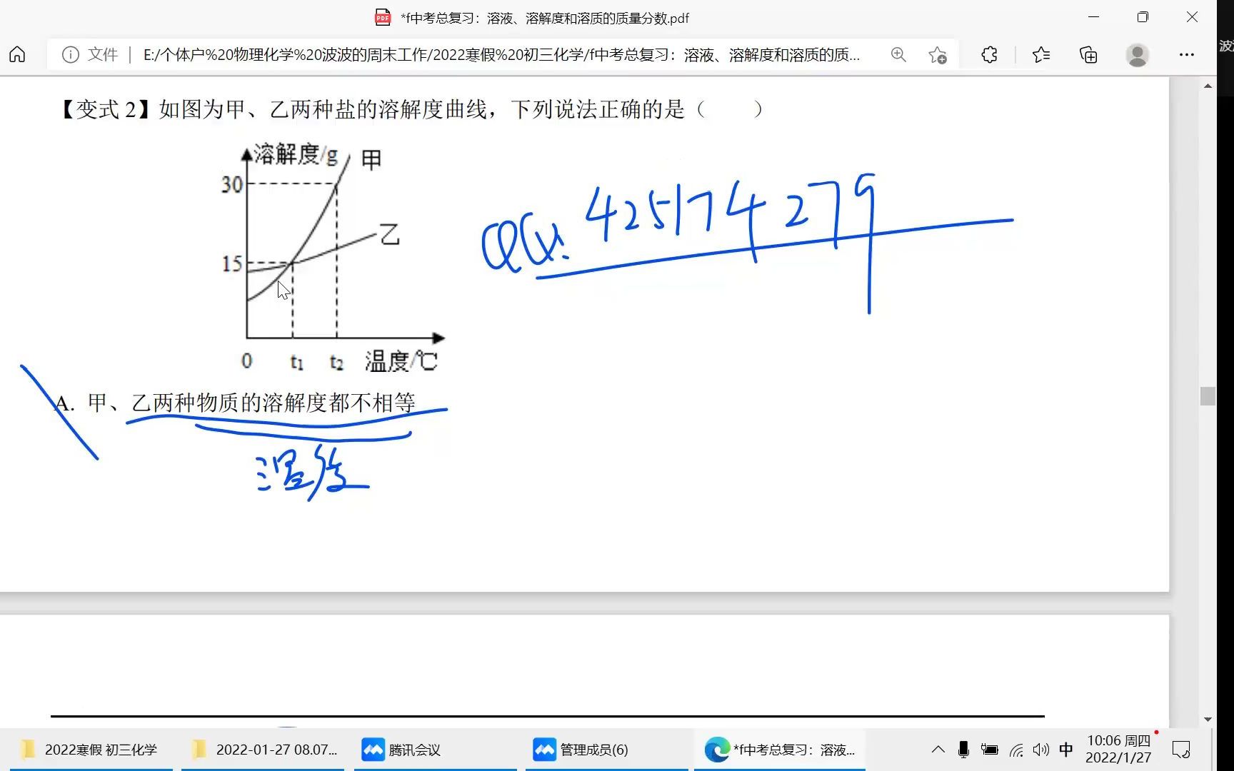 总复习6溶解度和质量分数计算哔哩哔哩bilibili