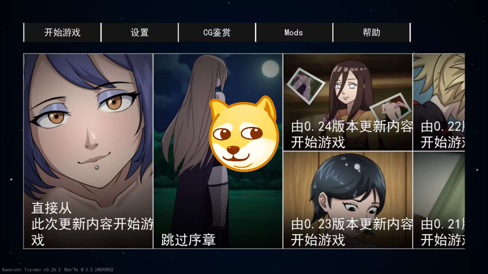 [图]女忍者训练师v0.26.2新版本【全cg】