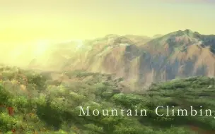 Download Video: 【东方自作Arrange】Mountain Climbing [原曲:妖怪の山 ～ Mysterious Mountain]