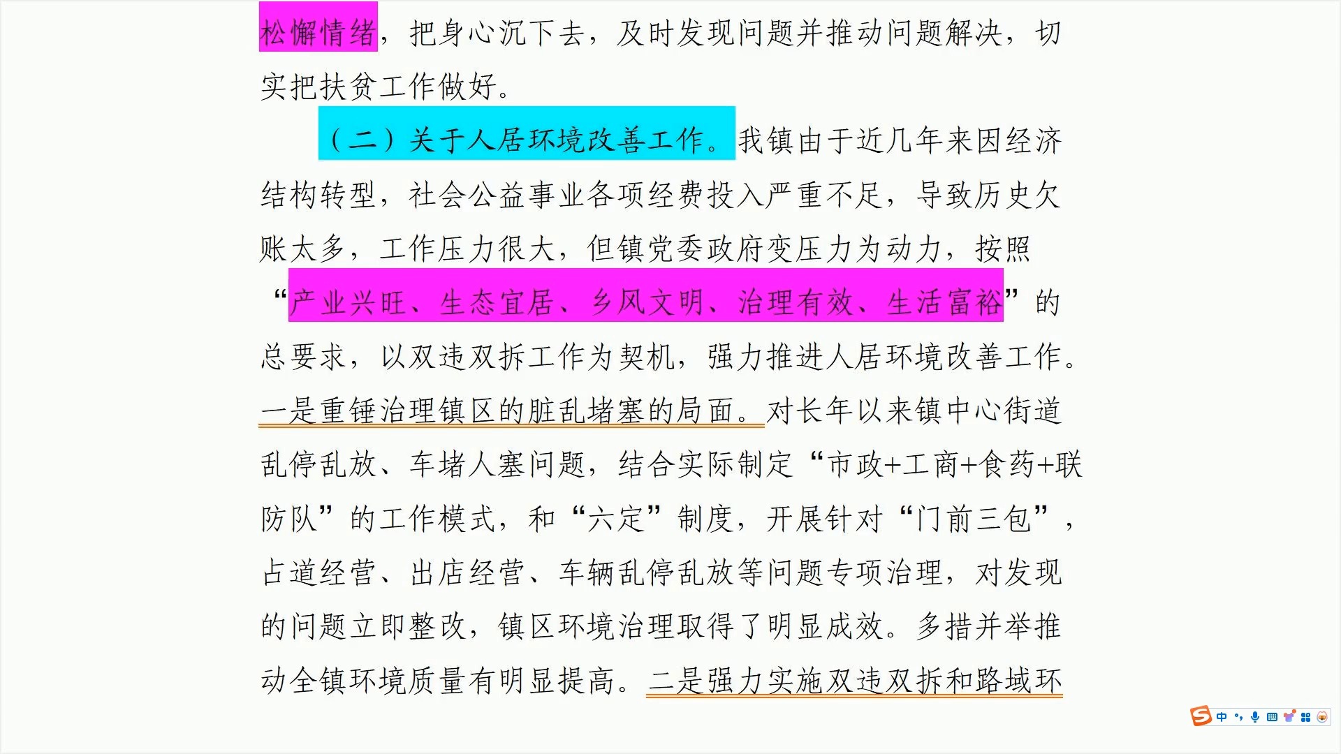 在全镇重点工作推进暨作风建设会议上的讲话哔哩哔哩bilibili