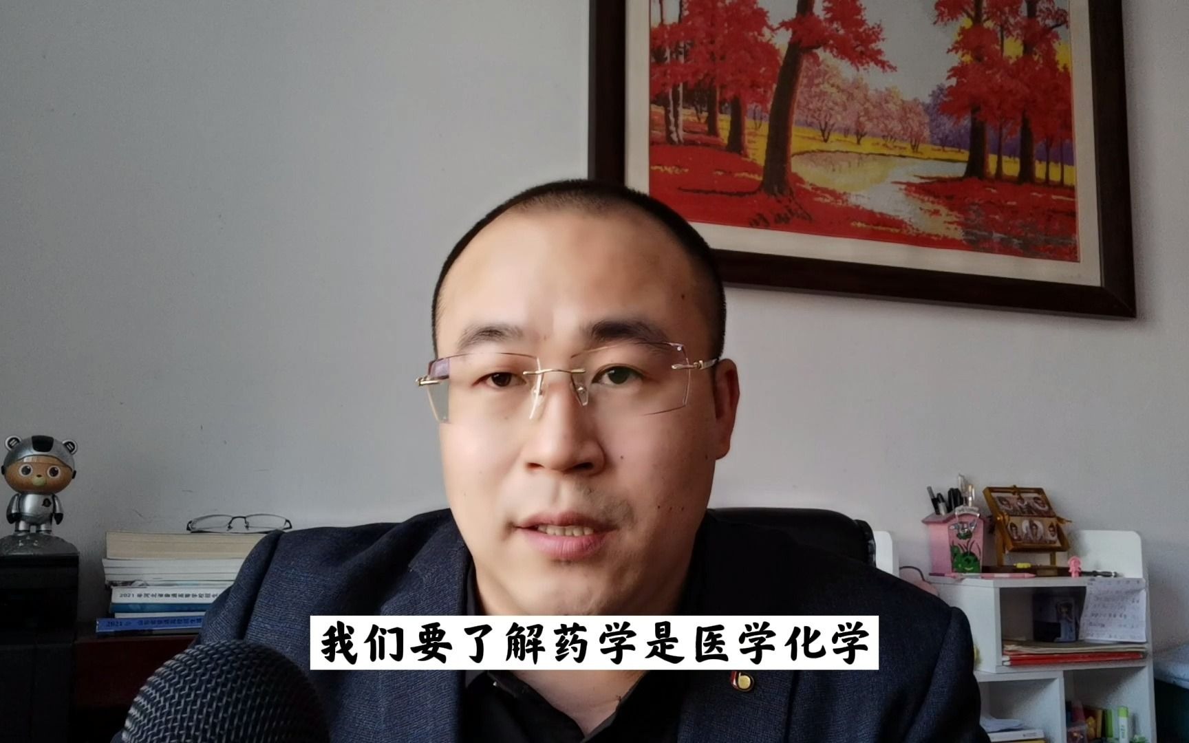 药学专业就业方向有哪些?哪类考生适合报考药学专业?哔哩哔哩bilibili