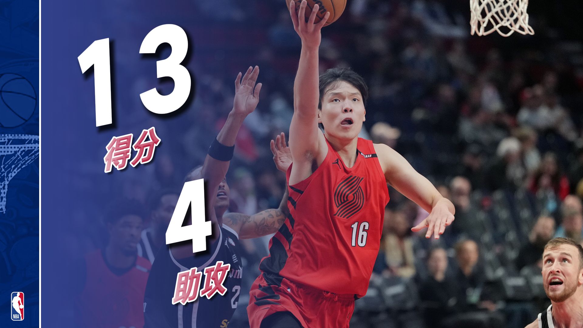 继续提升进步 💪杨瀚森高效贡献13分4篮板4助攻！