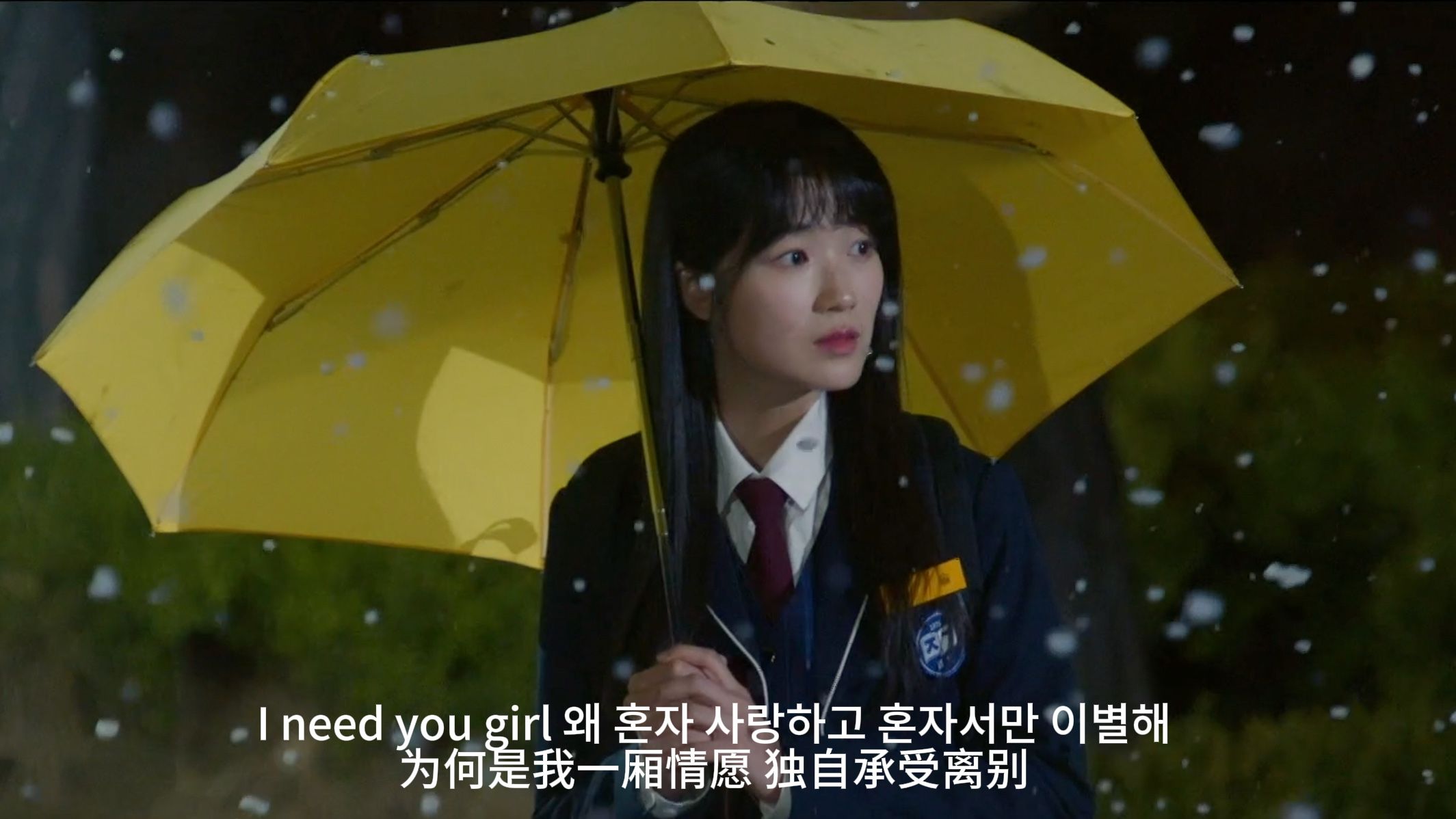 背着善宰跑 ep15 | 率善宰 | i need you