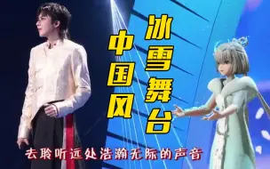 Download Video: 洛天依刘宇宁合唱《TIME TO SHINE》（闪耀时刻）