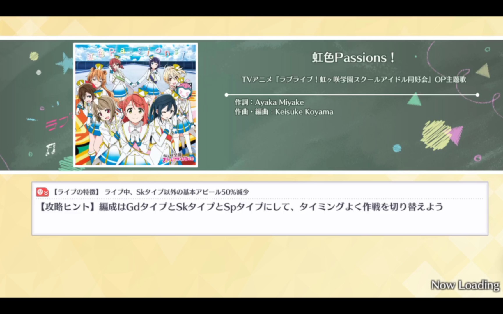 [图]【LLAS】虹色Passions!上+ 双奶盾太有安全感了