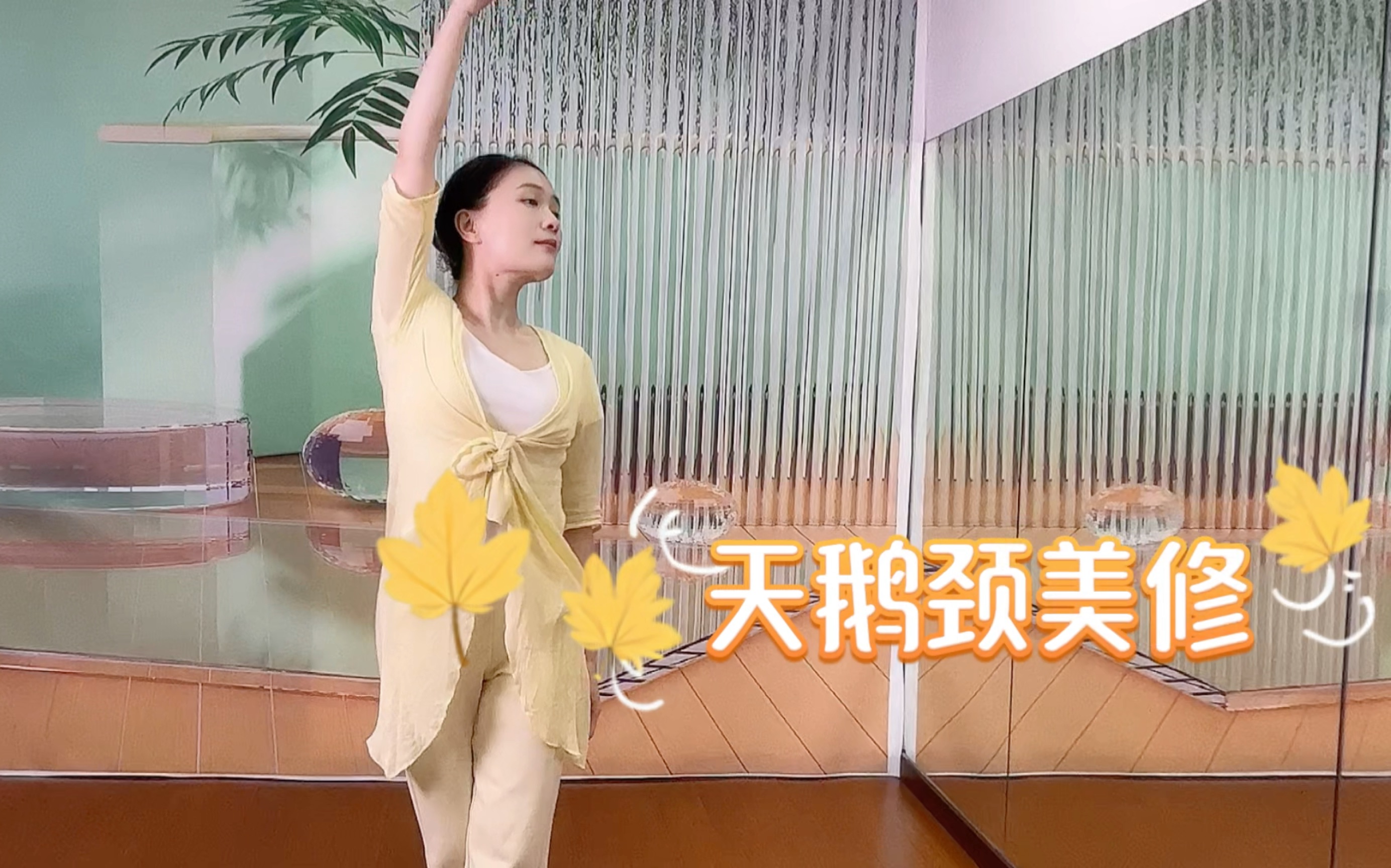 颈部的长短线条决定一个人的气质,天鹅颈是可以练出来的.