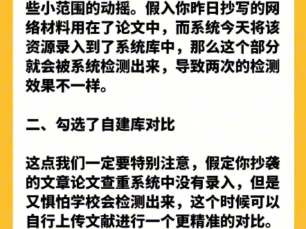 华工论文查重（文章查重率免费入口）《华工论文查重标准》