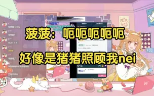 Download Video: 【菠萝赛东】猪猪妈妈：谢谢你啊菠萝赛东，一直照顾我们家猪猪。