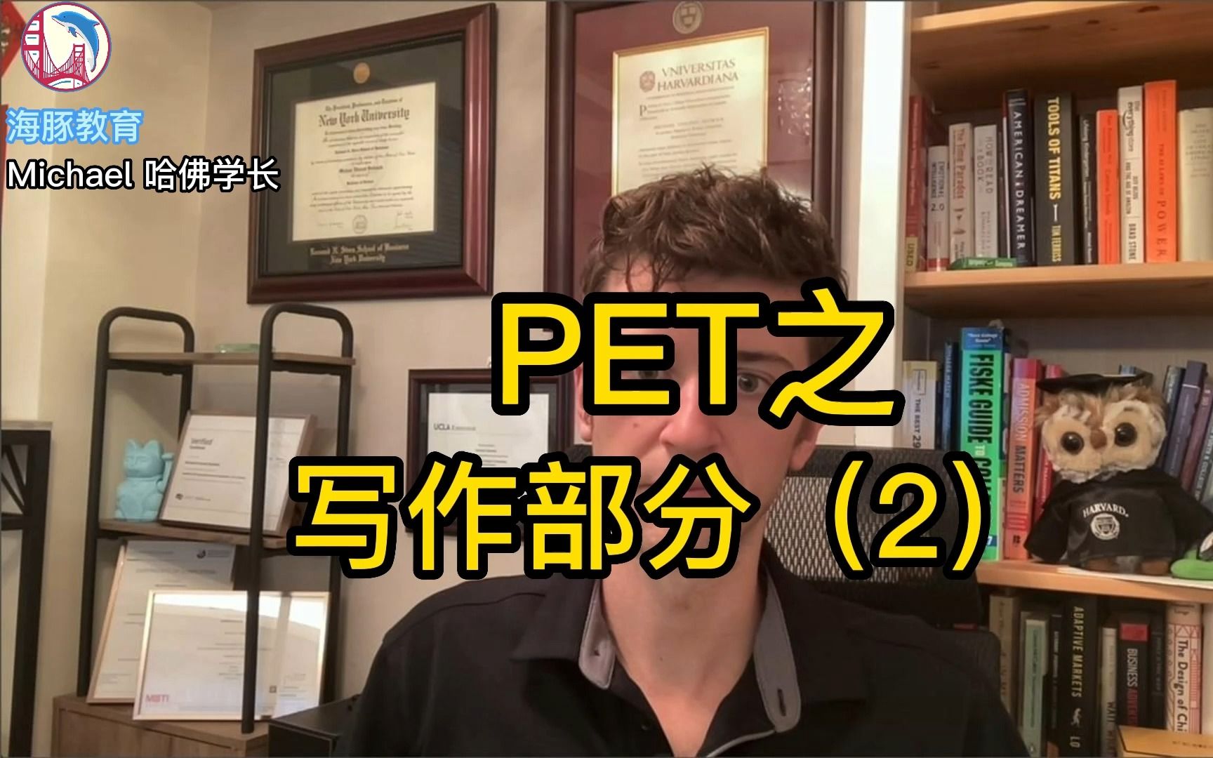 PET之写作部分(2)哔哩哔哩bilibili