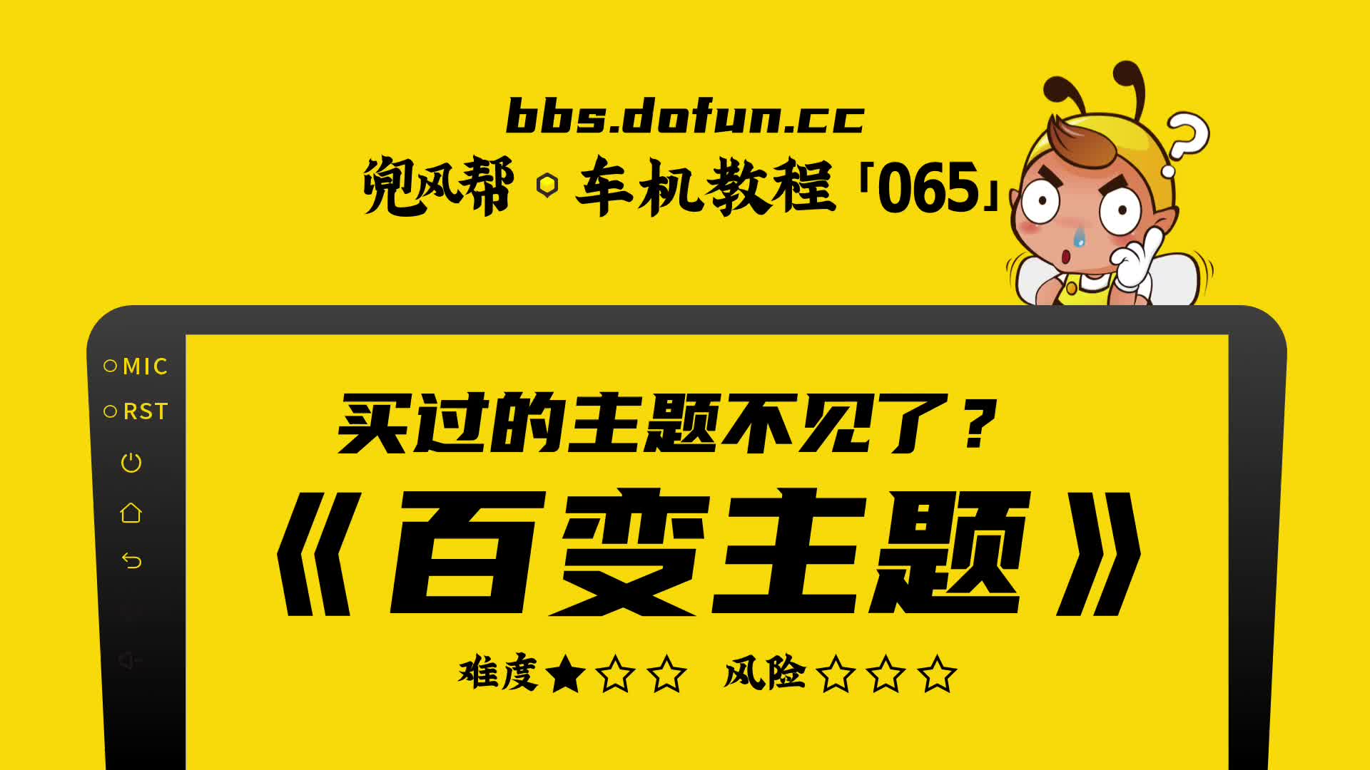 【车机教程ⷰ65】已购的主题不见了?如何找回来?哔哩哔哩bilibili