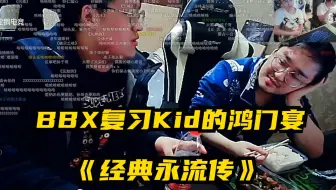 笑笑西卡德云色19 3 16 吃饭如吃屎德云鸿门宴 哔哩哔哩 Bilibili