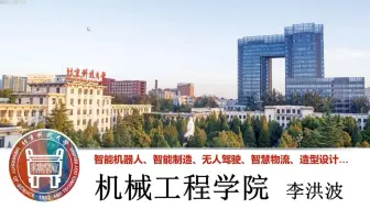 北京科技大学-2022年机械工程学院招生宣讲会
