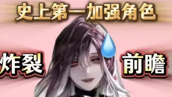 【无期迷途周年前瞻】老角色终于逆袭？新角色空降狄斯城，周年庆&技能前瞻解析！