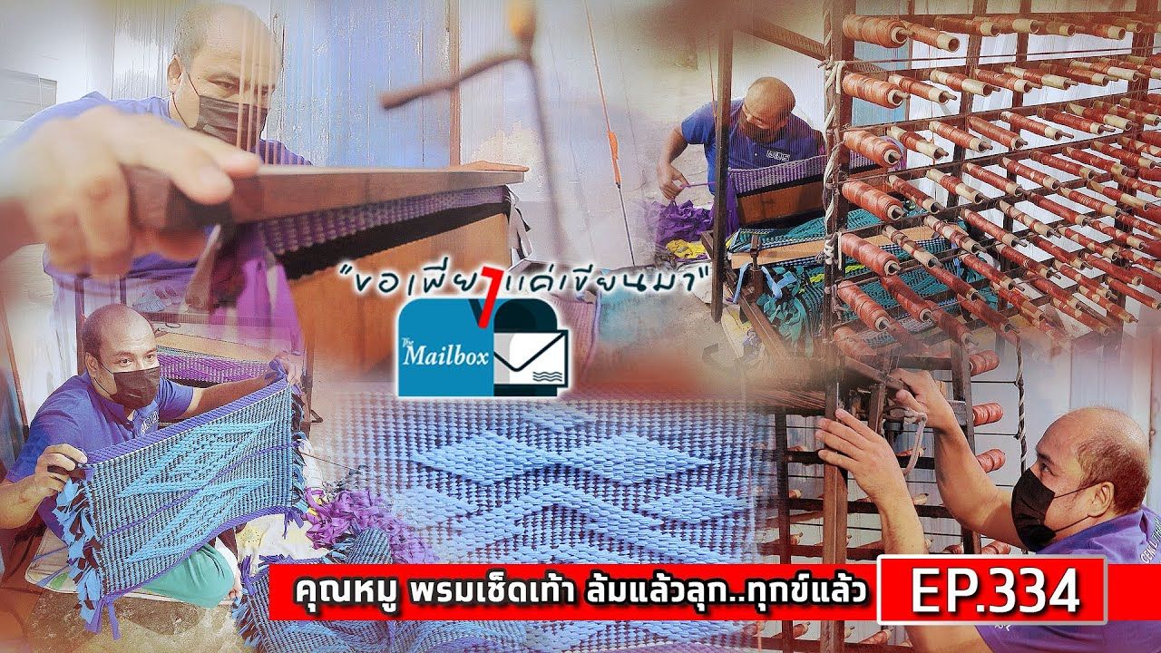 [图]SnapSave.io-ขอเพียงแค่เขียนมา The Mailbox EP.334 ตอน _ คุณหมู พรมเช็ดเท้า ล้มแล้