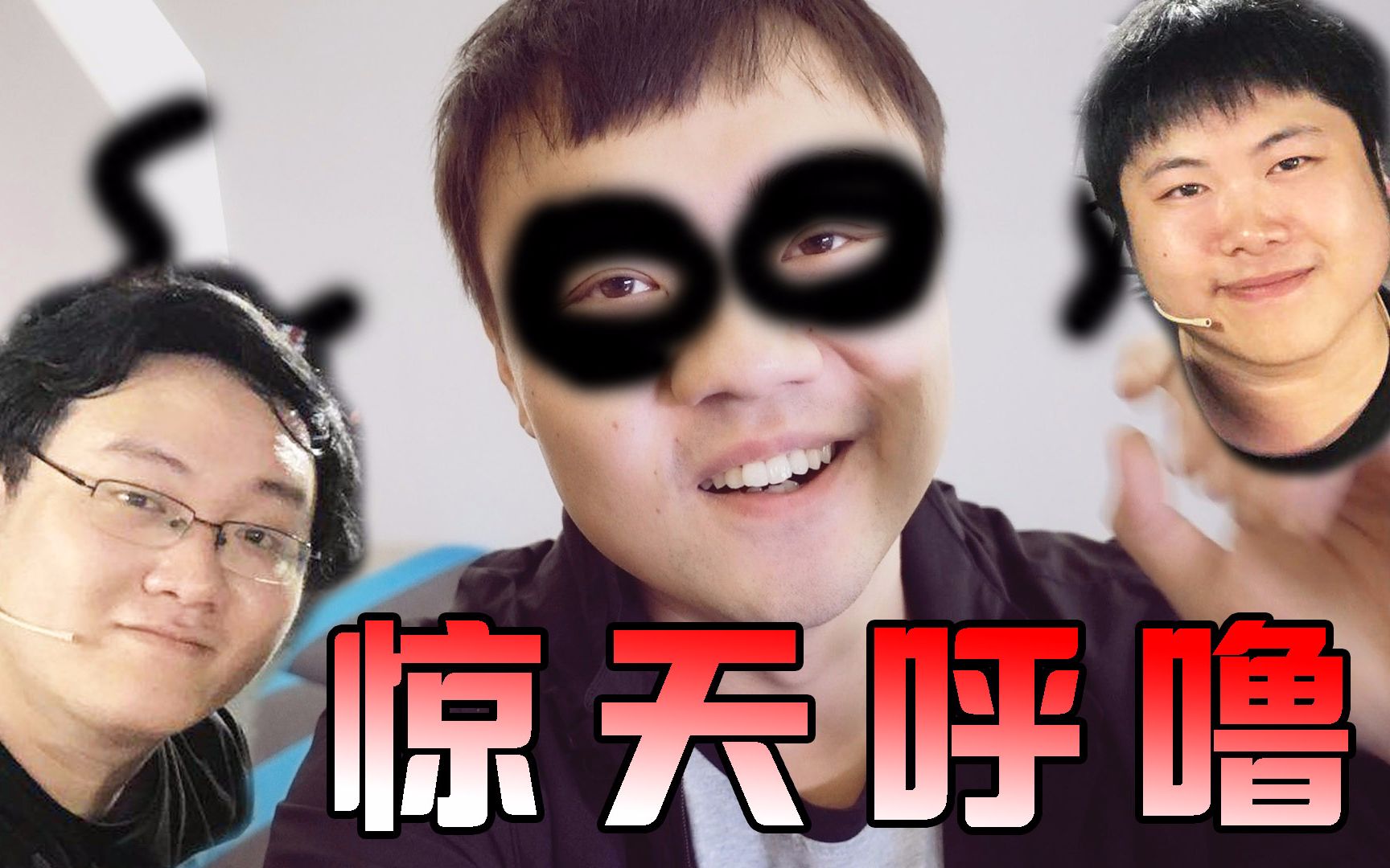 vlog你听过如此酷炫的呼噜声嘛手残联萌线下搅基实况