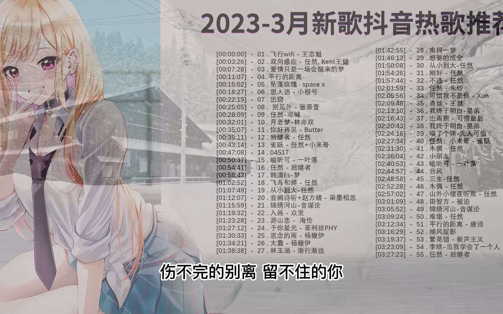 伤感歌曲40首听了流泪(抖音伤感歌曲40首听了流泪)