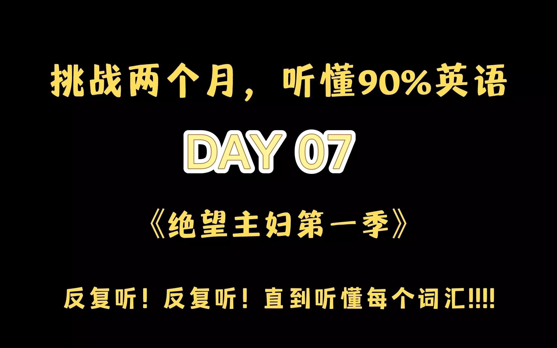 请大数据帮我推给想提高英语听力的女生❗❗哔哩哔哩bilibili