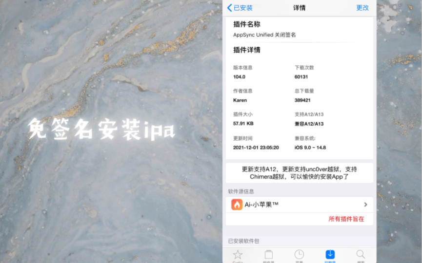 ios14越狱插件推荐 第一期哔哩哔哩bilibili