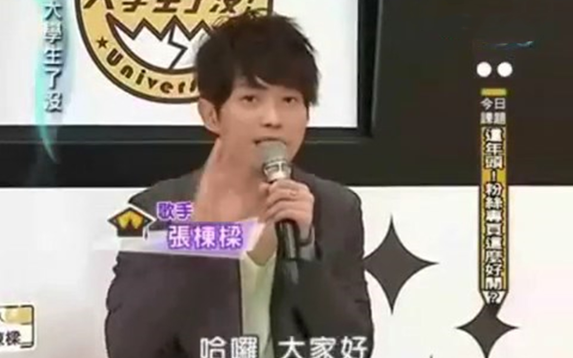 [图]张栋梁综艺live-20110930大学生了沒 宣传《别再惊动爱情》专辑 演唱《别再惊动爱情》