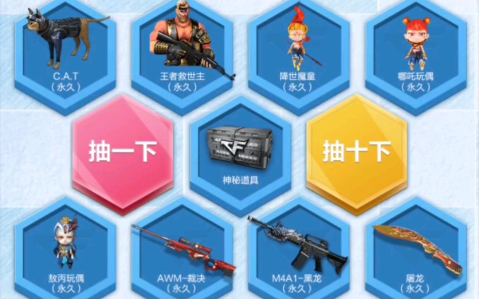 cf穿越火线幸运宾果100元试水