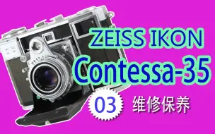 Télécharger la video: Zeiss Ikon Contessa35维修保养03