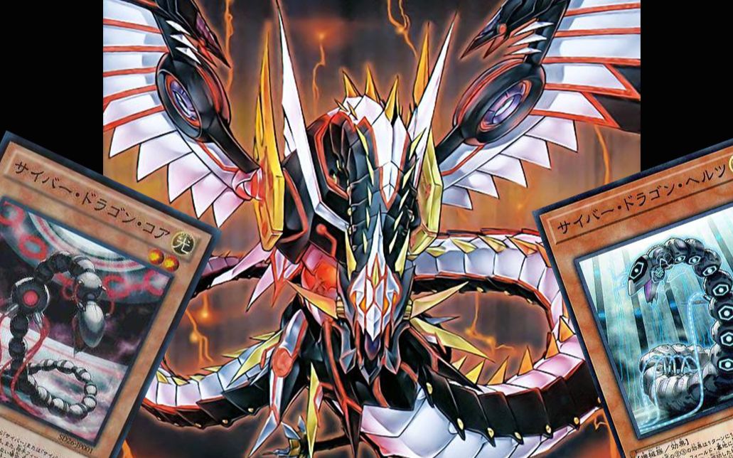 游戏王ygo电子龙的两卡小combo龙核和龙芯更配哦