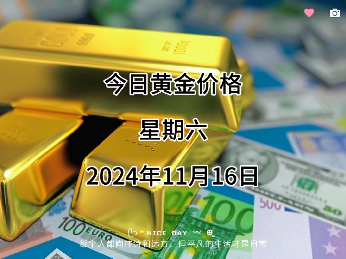 今日黄金多少钱一克?2024年11月16日黄金价格哔哩哔哩bilibili