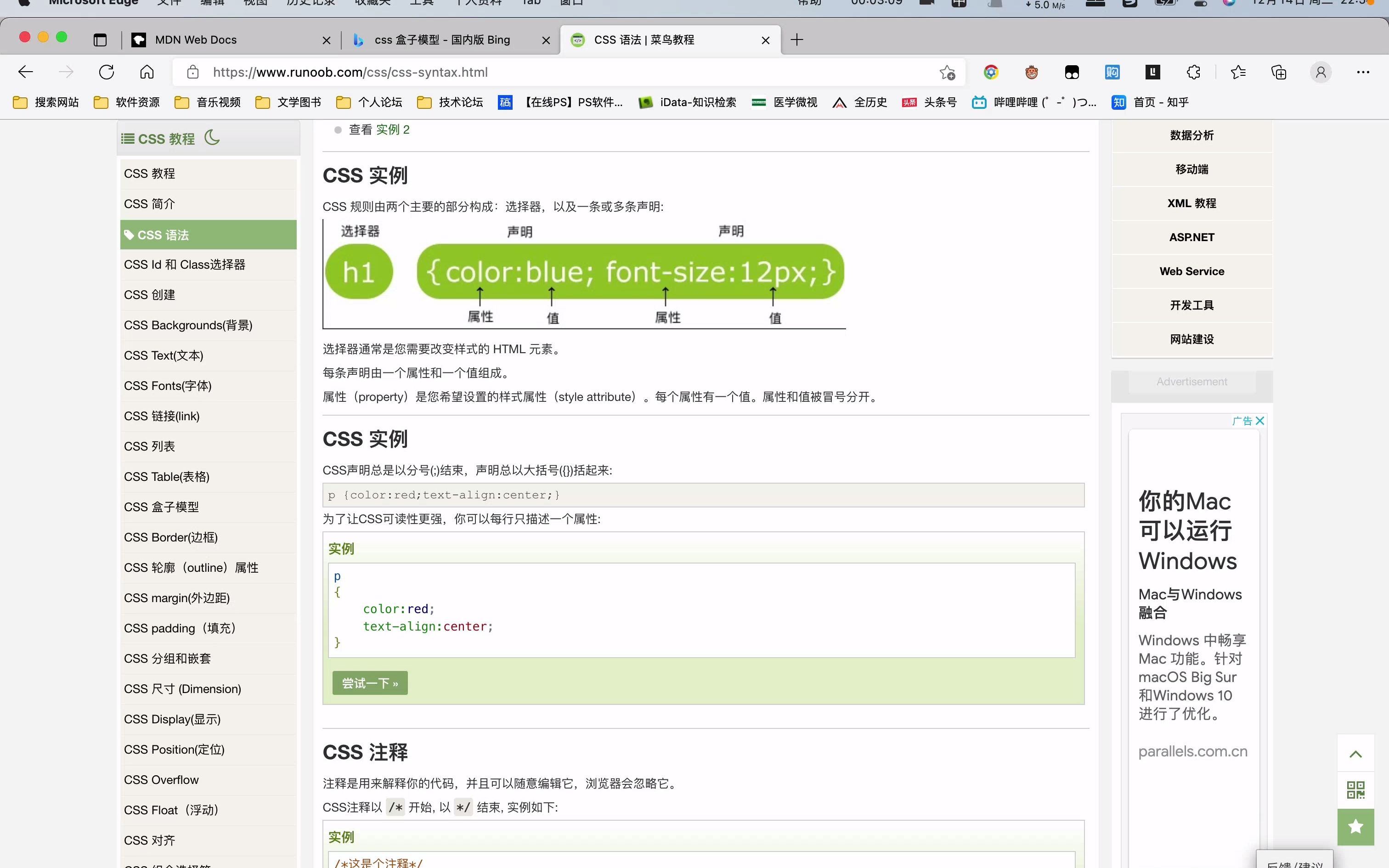 Web前端教程之html盒子模型及CSS入门哔哩哔哩bilibili