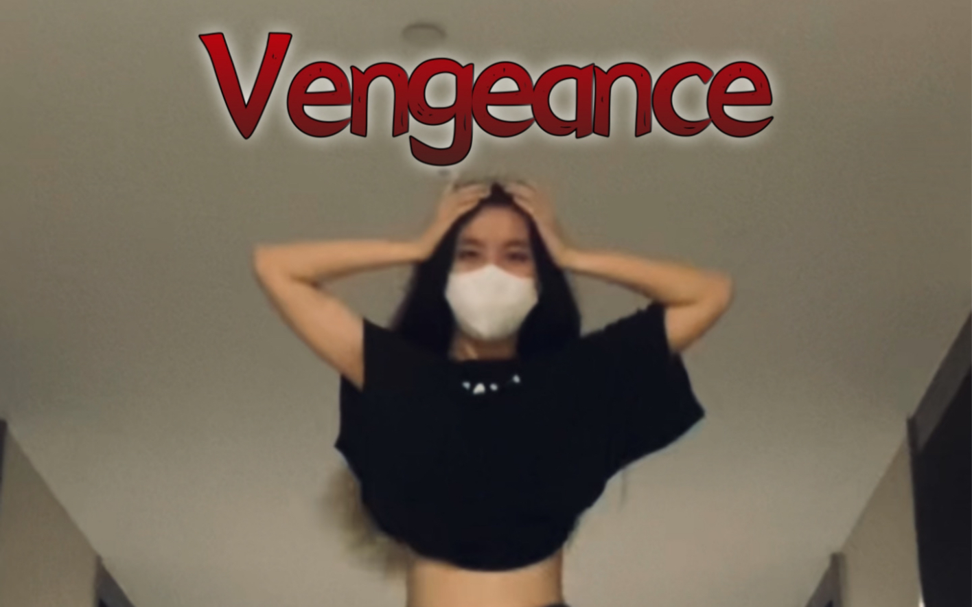 [图]【Vengeance】喜欢一些疯.批的概念