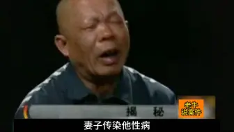 妻子传染他性病，他就惨无人道的虐待了妻子近2个小时，然而落网后，他却当着民警的面哭起了惨，那么这背后究竟隐藏着怎样不为人知的秘密呢#普法教育#刑侦纪实