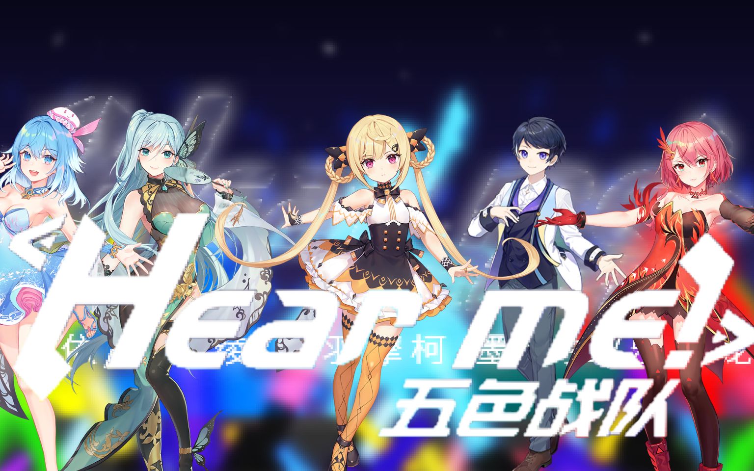 活动作品hearme诗岸赤羽海伊苍穹牧心